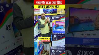 আকর্ষণীয় দামে আকর্ষণীয় মনিটর 💥shorts yt monitor led gaming [upl. by Squires]