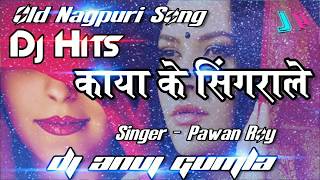 Old Nagpuri Remix Song  Old Nagpuri Song Dj  Dj Anuj Gumla [upl. by Anayit280]