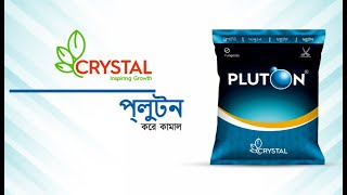 Pluton  A broad spectrum fungicide  Bangla DH [upl. by Goles35]