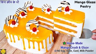 Easy Mango Cake Recipe  Mango pastry  Mango Cake without EggOvenCurdMilk powderआम का केक cake [upl. by Rimahs485]