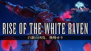 Rise of the White Raven  白銀の凶鳥、飛翔せり 《Nael deus Darnus Theme》 【FF14】 [upl. by Leiria634]