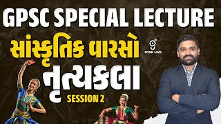 ભારતનો ઈતિહાસ  વિજયનગર સામ્રાજય SESSION 2  GPSC SPECIAL LECTURE  LIVE 11am gyanlive history [upl. by Bertold828]