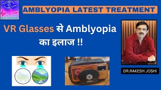 Amblyopia Latest Treatment  VR Glasses से Amblyopia का इलाज़ [upl. by Bihas348]