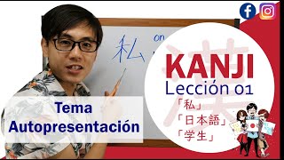 Clase de Kanji Lección 1  Autopresentación [upl. by Akenna]