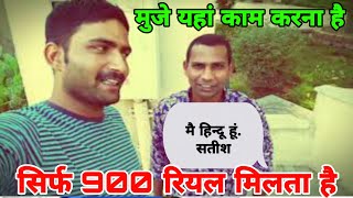 Saudi arabia Hindu worker life  new lebour hun  daily shaeer vlog [upl. by Aldrich]