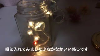 【UVレジン】簡単 100均LEDデコレーションライト ハートのライトを作るよ resin [upl. by Constancia]