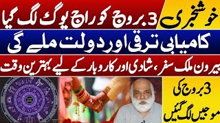 Great News  3 Luckiest Zodiac Signs Who will Get Everything  Palmist MA Shahzad Khan Predictions [upl. by Nnaed]