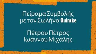 Πείραμα Συμβολής με τον Σωλήνα Quincke  Interference Experiment with Quincke Tube [upl. by Ck29]