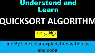 QUICKSORT ALGORITHMIN TAMIL [upl. by Aramad]