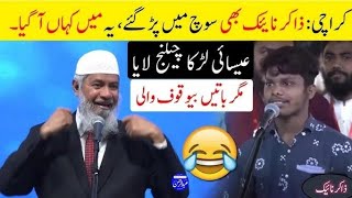 Dr Zakir Naik 1dquotDomestic Violence Pakistan mein itna Aam kyun haiquot Dr Zakir Naik videoviral [upl. by Alguire]