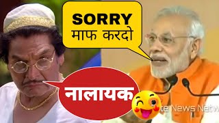 Modi Vs Asrani Comedy Mashup [upl. by Doig451]