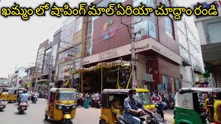 Khammam Shopping Mall areas  khammamcity [upl. by Naujuj]