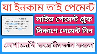 How To Earn Money From Article Writing in Bangladesh  Grathor payment proof Bangla tutorial [upl. by Cohberg]