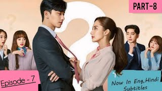 Whats Wrong With Secretary Kim  Episode7 Part8Hindi Dubbed  Park Minyoung amp Park Seojoon [upl. by Pathe403]