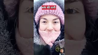 Barf ki takat amazingfacts ice factsinhindi amazing funny facts story [upl. by Inalel322]