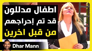 Dhar Mann Studios  أطفال مدللون قد تم إحراجهم من الأخرين [upl. by Notsehc]