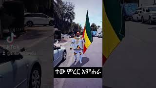 ኧረ ደኑ ኧረ በለው  Best Amharic Music [upl. by Moberg390]