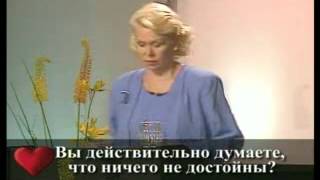 Луиза Хей Вы достойны лучшегоч2 [upl. by Childs]