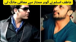 Atif Aslam Ny Goher Mumtaz Sy Mafi Mang Li [upl. by Innattirb]