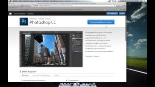 Бесплатно скачать легальный PhotoShop для Mac OS X [upl. by Anasiul]