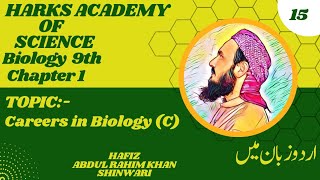 Lecture 14  Biology 9th Urdu  Topic Careers in Biology c [upl. by Clemens]