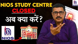 NIOS Study Centre Closed  How to change your NIOS Study centre [upl. by Enovad]