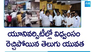 TNSF Youth Rowdyism All Over Andhra Pradesh  TDP Leaders Attack SakshiTV [upl. by Eelame573]