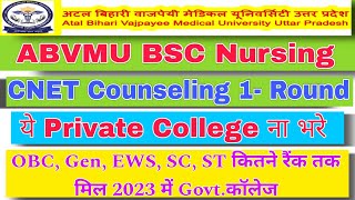 abvmu bsc nursing counselling 2024। abvmu new update। ABVMU BSC Nursing Cutoff [upl. by Fax]