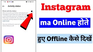 Instagram par online hute huye bhi offline kaise dikha 2024  Instagram online hide kaise kare [upl. by Crissie]