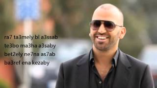 Naji el Osta  Te3bo a3sabi  ناجي الاسطا  تعبوا اعصابي ♥ [upl. by Lombardo]