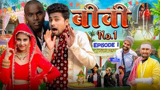 Biwi No1 बीवी No1 Episode1 Real Roshan Vines‌ [upl. by Petite]