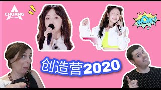 【创造营2020 REACTION】外国人更喜欢Curley Gao希林娜依·高还是Nene的歌声 【CHUANG2020】 [upl. by Ailemrac]