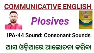 The 6 Plosives in EnglishCommunicative English in OdiaEnglish Pronunciation [upl. by Narton95]