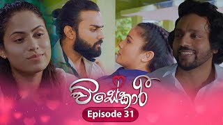 Visekari  Episode 31  20241202  ITN [upl. by Suh]