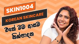 SKIN1004 FULL RANGE REVIEW  Products for your skin type [upl. by Elfreda]