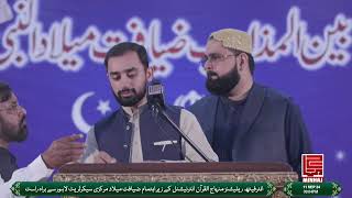 ZiyafateMiladeMustafa ﷺ Live from Central Secretariat MQI [upl. by Webber]