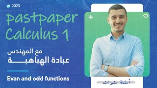 اسئلة سنوات كالكولاس 1  Evan and odd functions [upl. by Newfeld111]