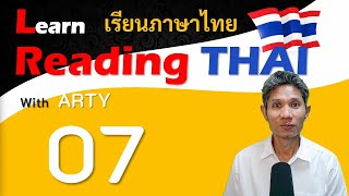 Reading THAI for Beginners with ARTY 007 [upl. by Dennie]