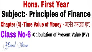 Calculation of Present Value PV [upl. by Einnol277]