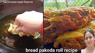 bread pakoda roll🍞breakfast recipesKarchi kadai trapti sharma bread roll [upl. by Htebirol635]