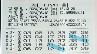 1120회 32 수요일 오후연속자동 50게임 [upl. by Maril]