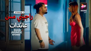 Ragini MMS Returns Season 1  Episode 12  Climax Mein Climax  Dubbed in Telugu  Watch Now [upl. by Pedersen]