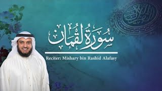 Surah Luqman By Mishary Rashid Alafasay relaxingvideosquran meditationforsleep [upl. by Kingsly224]