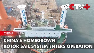 Chinas Homegrown Rotor Sail System Enters Operation [upl. by Prebo557]