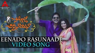 Untale Untale Nee Vente Untale Full Song  Nagarjuna Ramya Krishna Lavanya Tripathi Anup Rubens [upl. by Adnauqal]