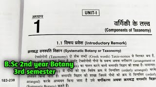 Taxonomy introduction in hindi  BSc 2nd year Botany 3rd semester [upl. by Littman645]