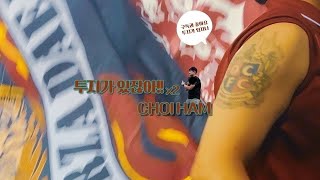 2024시즌 마지막경기를 앞두고 승리 대전하나시티즌 대전 월평동 k리그 잔류 [upl. by Key132]