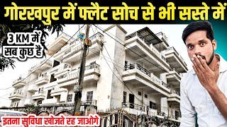 सोच से भी सस्ता फ्लैट गोरखपुर में  Flats Gorakhpur  2BHK Flat  Commercial Flats  Room  Kamra [upl. by Barn689]