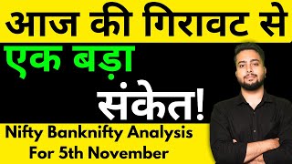 NIFTY PREDICTION FOR TOMORROW amp BANKNIFTY ANALYSIS FOR 5TH NOV 2024  MARKET ANALYSIS FOR TOMORROW [upl. by Zeta]