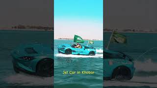 Jet Car in khobarHalfmoon Bay [upl. by Lledniw]